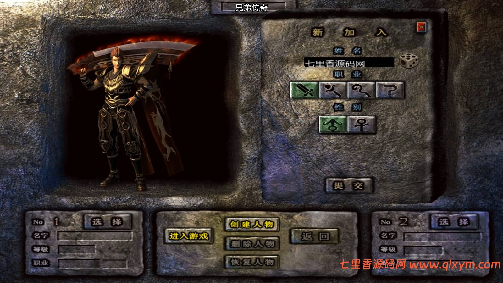 图片[2]-战神引擎传奇手游【1.76兄弟复古传奇开服版[白猪3.1]】最新整理WIN系特色服务端+安卓苹果双端+GM授权后台+详细搭建教程-七里香源码网