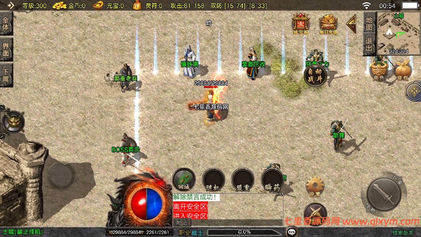 图片[5]-战神引擎传奇手游【1.76兄弟复古传奇开服版[白猪3.1]】最新整理WIN系特色服务端+安卓苹果双端+GM授权后台+详细搭建教程-七里香源码网