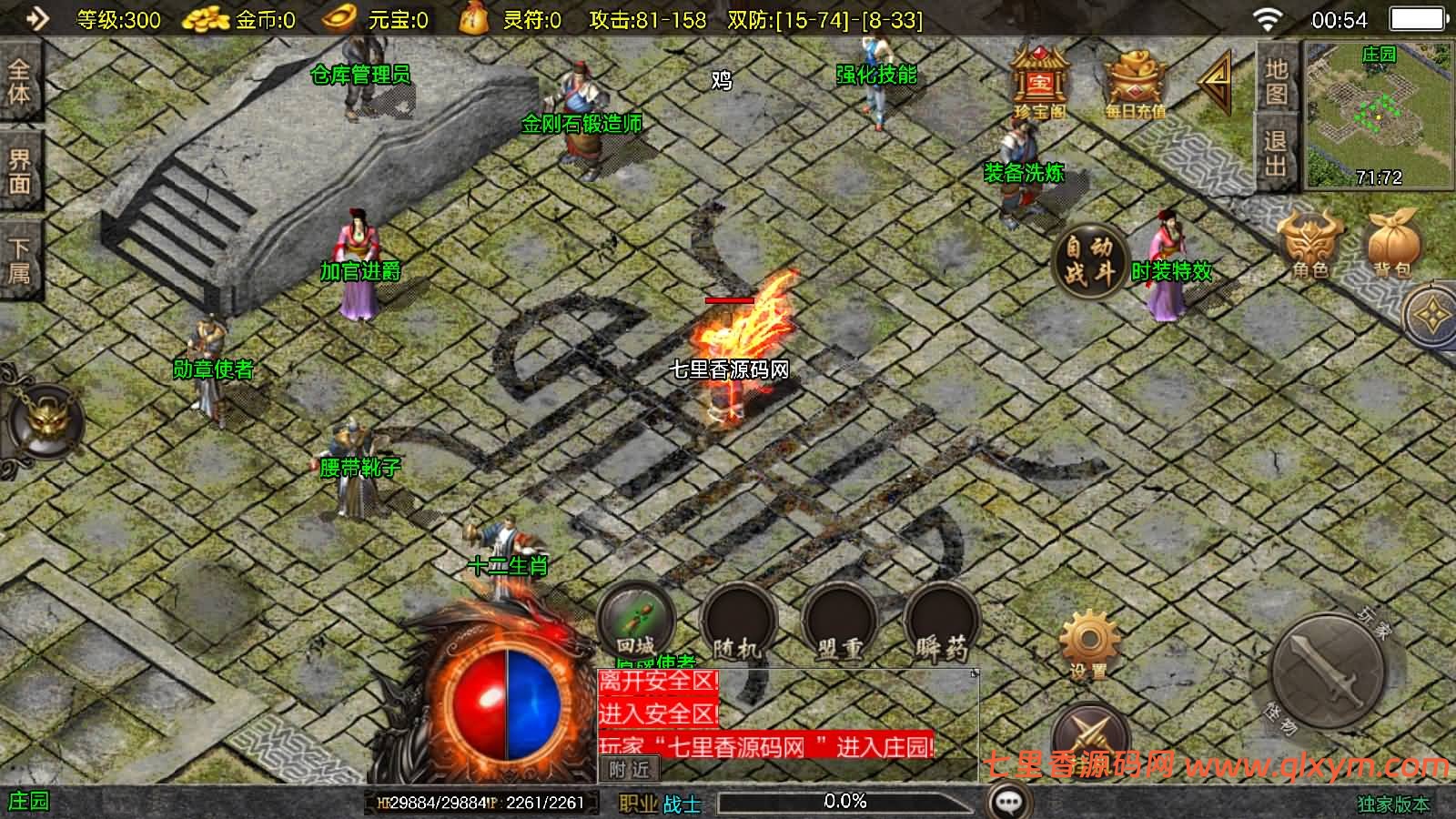 图片[7]-战神引擎传奇手游【1.76兄弟复古传奇开服版[白猪3.1]】最新整理WIN系特色服务端+安卓苹果双端+GM授权后台+详细搭建教程-七里香源码网