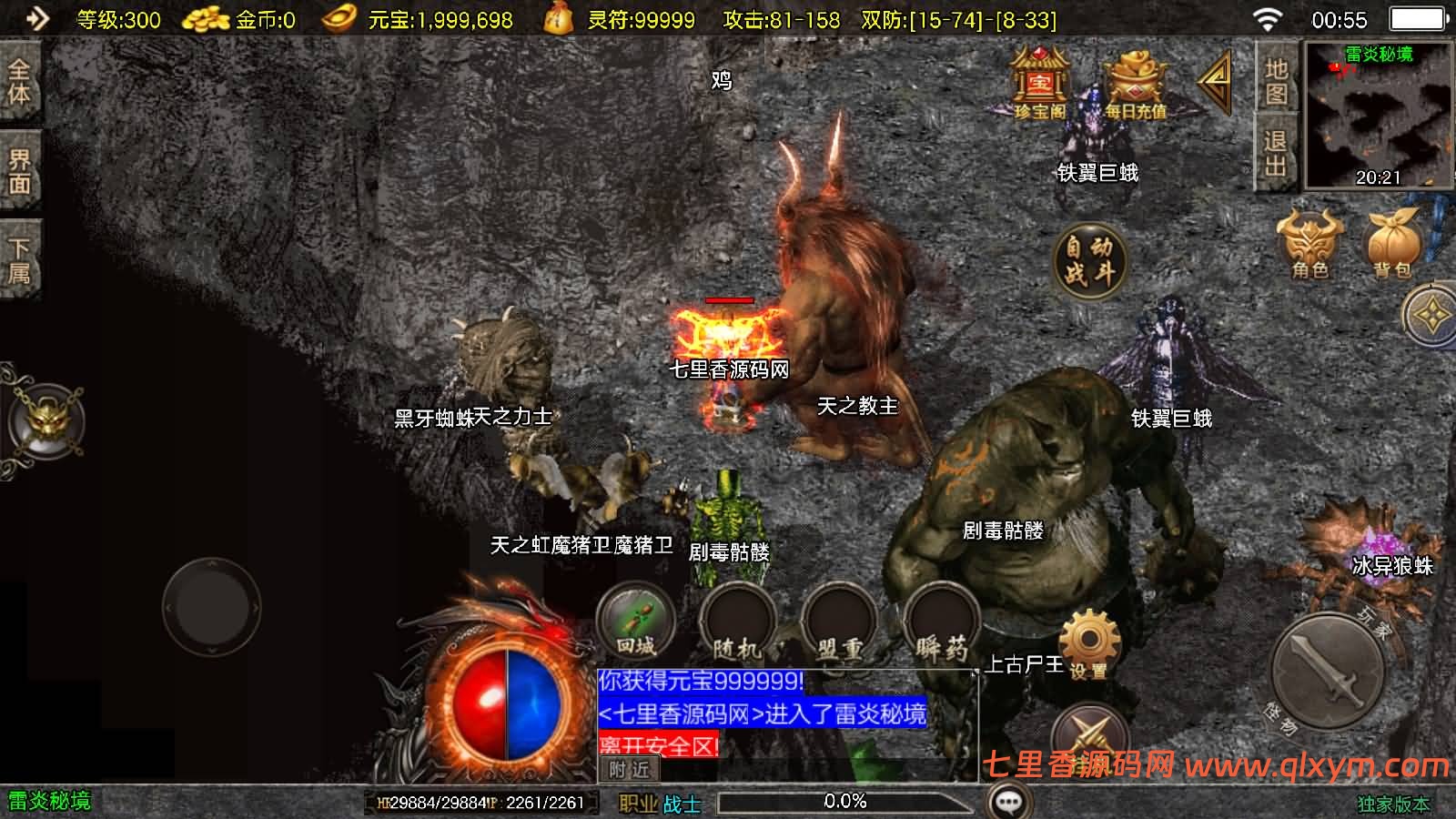 图片[11]-战神引擎传奇手游【1.76兄弟复古传奇开服版[白猪3.1]】最新整理WIN系特色服务端+安卓苹果双端+GM授权后台+详细搭建教程-七里香源码网