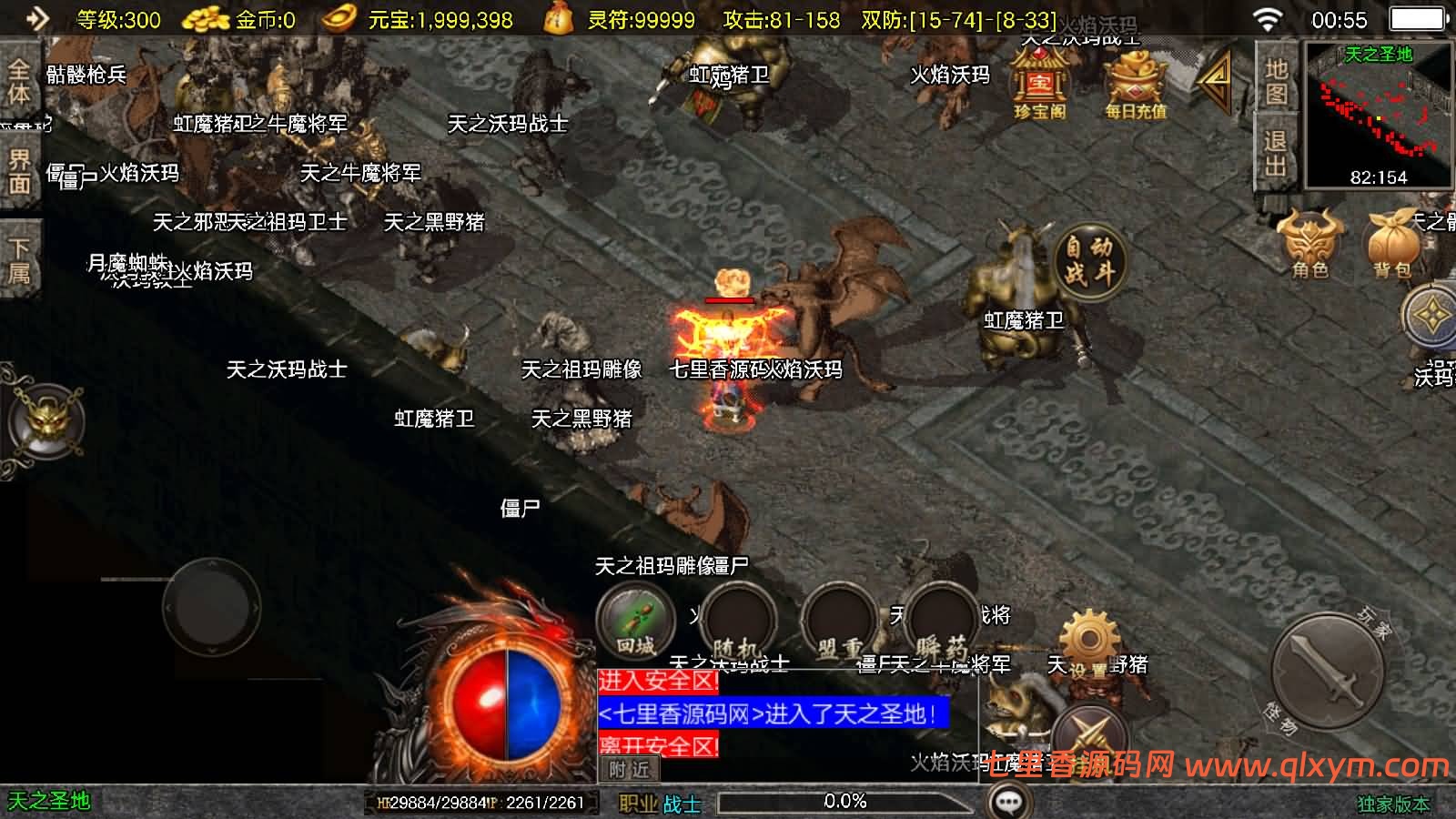 图片[12]-战神引擎传奇手游【1.76兄弟复古传奇开服版[白猪3.1]】最新整理WIN系特色服务端+安卓苹果双端+GM授权后台+详细搭建教程-七里香源码网