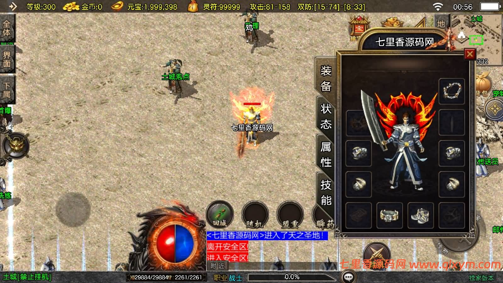 图片[13]-战神引擎传奇手游【1.76兄弟复古传奇开服版[白猪3.1]】最新整理WIN系特色服务端+安卓苹果双端+GM授权后台+详细搭建教程-七里香源码网