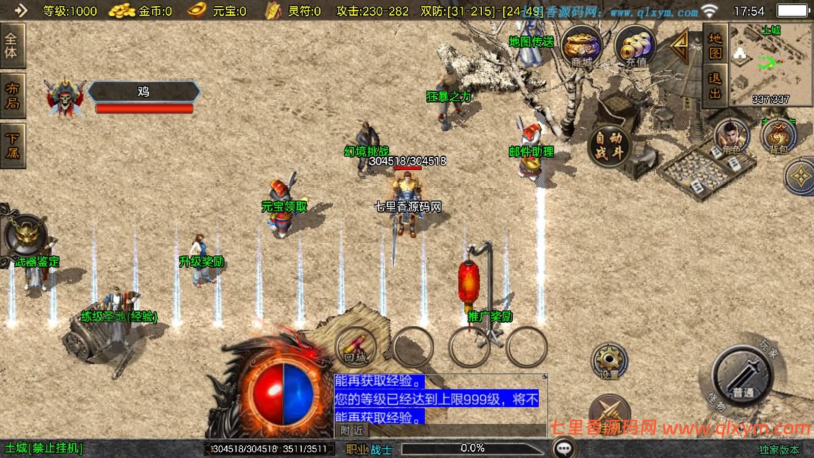 图片[3]-战神引擎传奇手游【赤焰沉默三职业[白猪3.1]】最新整理WIN系特色服务端+安卓苹果双端+GM授权后台+详细搭建教程-七里香源码网