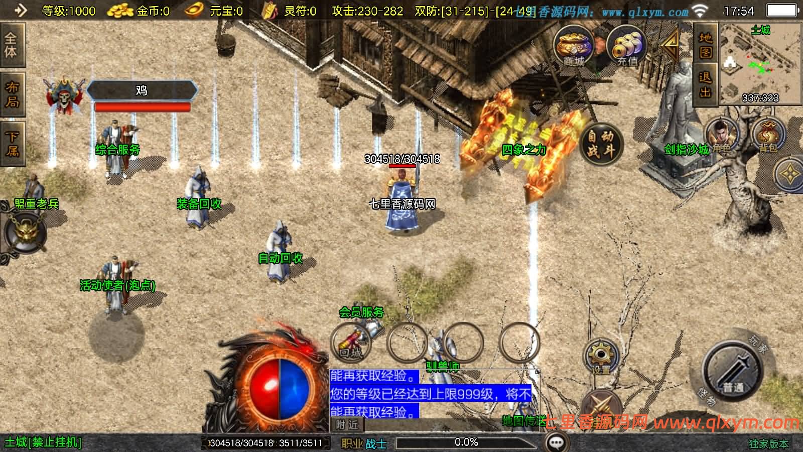 图片[4]-战神引擎传奇手游【赤焰沉默三职业[白猪3.1]】最新整理WIN系特色服务端+安卓苹果双端+GM授权后台+详细搭建教程-七里香源码网