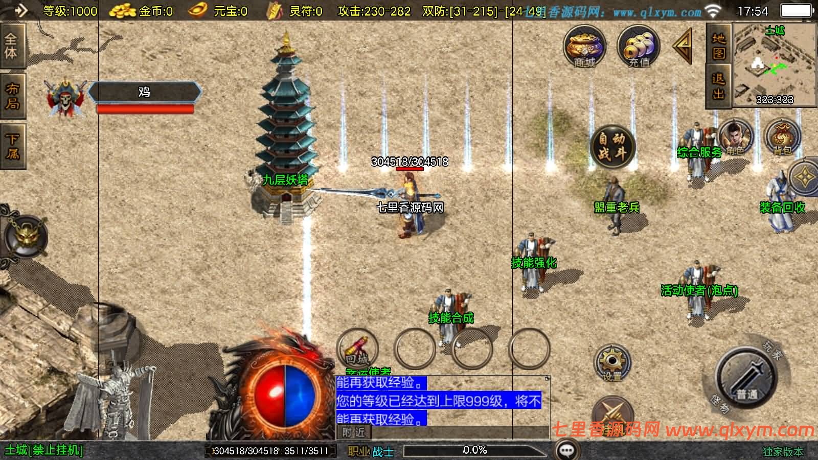 图片[5]-战神引擎传奇手游【赤焰沉默三职业[白猪3.1]】最新整理WIN系特色服务端+安卓苹果双端+GM授权后台+详细搭建教程-七里香源码网