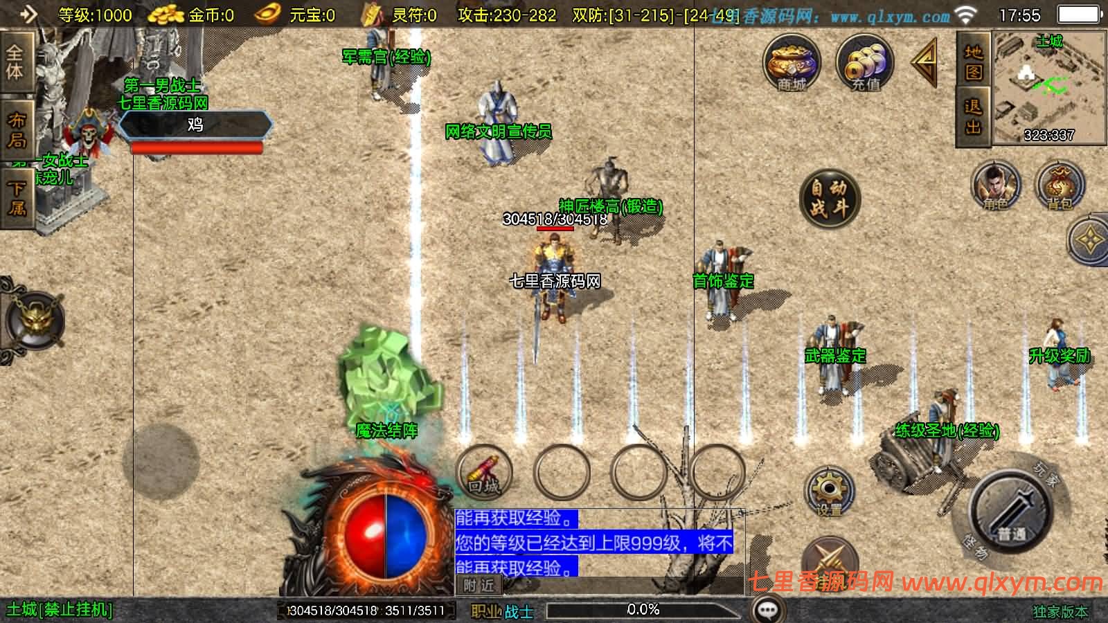 图片[6]-战神引擎传奇手游【赤焰沉默三职业[白猪3.1]】最新整理WIN系特色服务端+安卓苹果双端+GM授权后台+详细搭建教程-七里香源码网