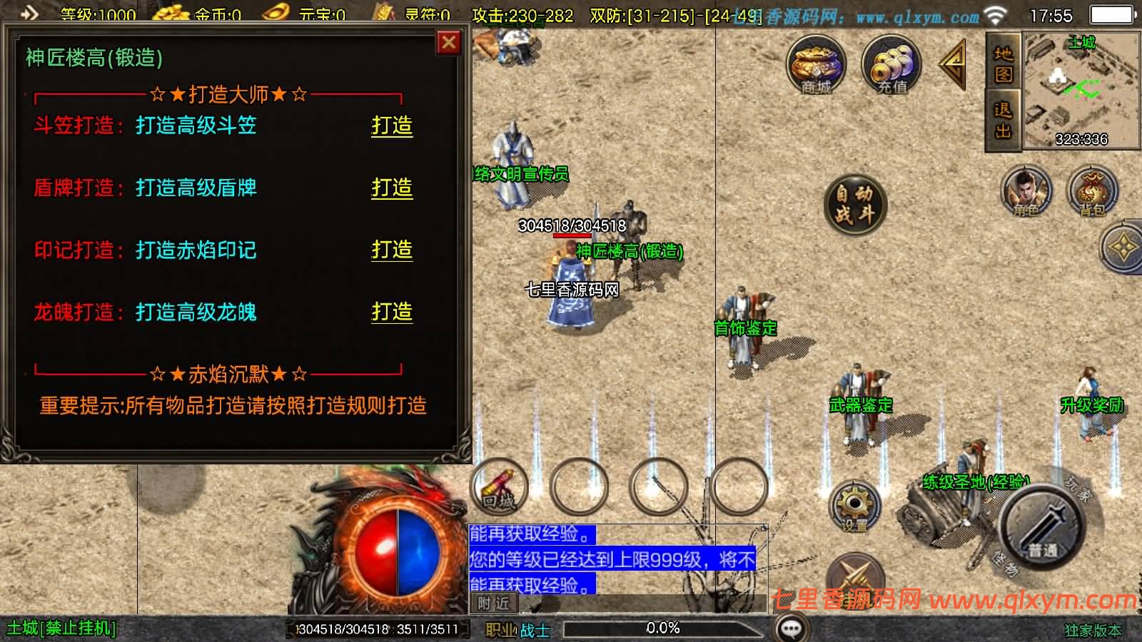 图片[7]-战神引擎传奇手游【赤焰沉默三职业[白猪3.1]】最新整理WIN系特色服务端+安卓苹果双端+GM授权后台+详细搭建教程-七里香源码网