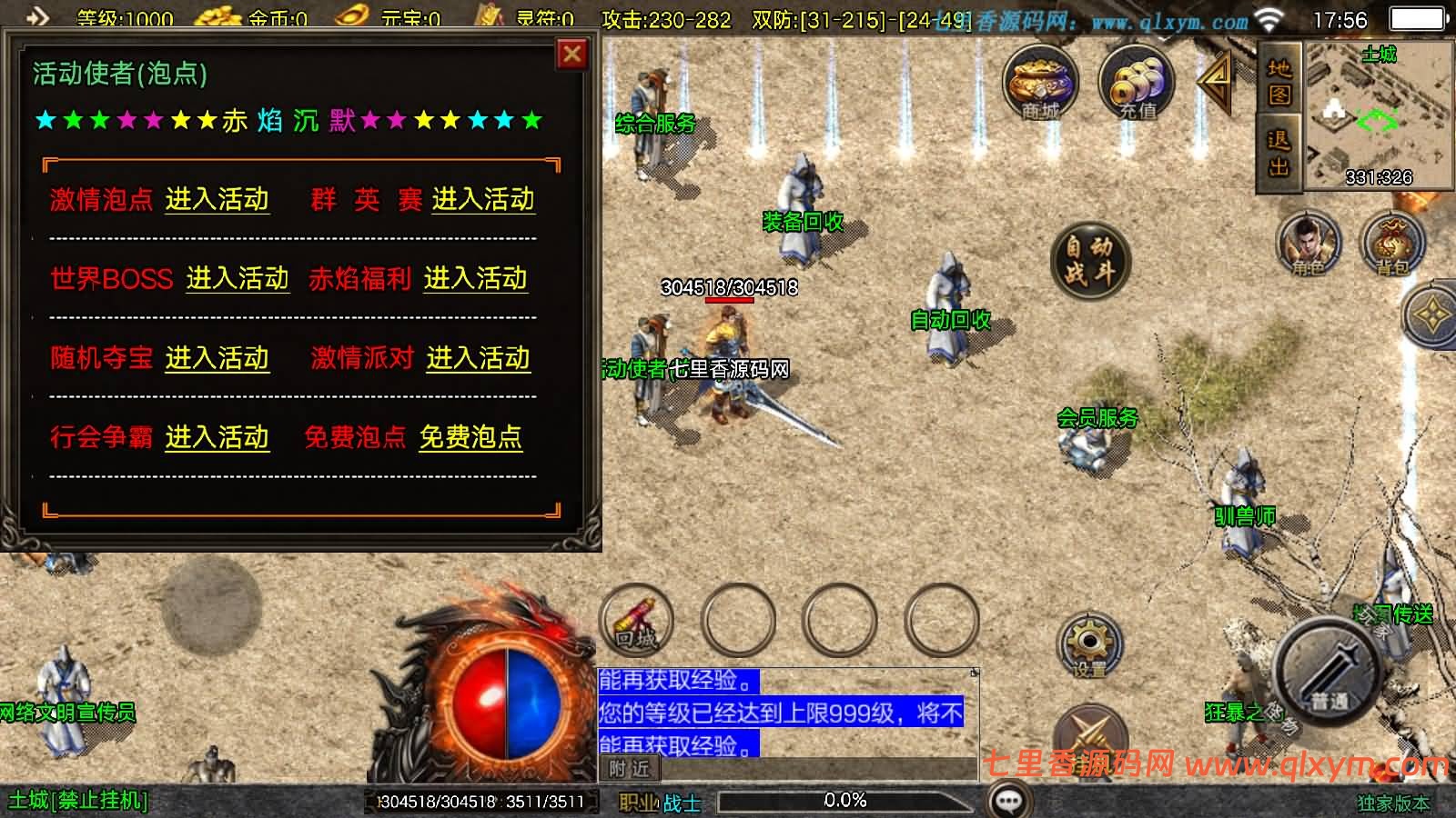 图片[9]-战神引擎传奇手游【赤焰沉默三职业[白猪3.1]】最新整理WIN系特色服务端+安卓苹果双端+GM授权后台+详细搭建教程-七里香源码网