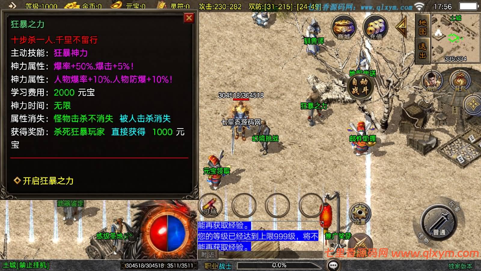 图片[10]-战神引擎传奇手游【赤焰沉默三职业[白猪3.1]】最新整理WIN系特色服务端+安卓苹果双端+GM授权后台+详细搭建教程-七里香源码网