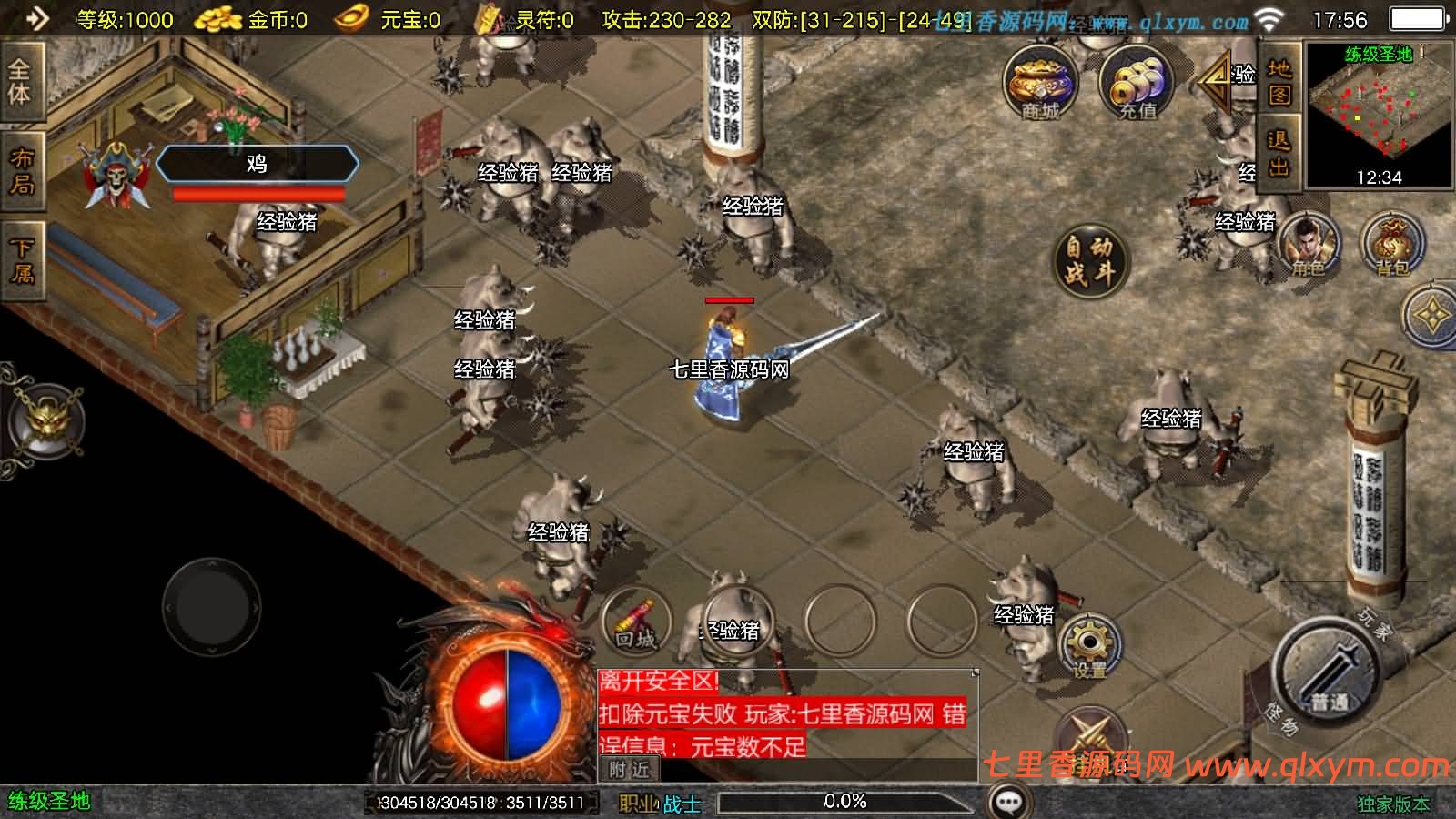 图片[11]-战神引擎传奇手游【赤焰沉默三职业[白猪3.1]】最新整理WIN系特色服务端+安卓苹果双端+GM授权后台+详细搭建教程-七里香源码网