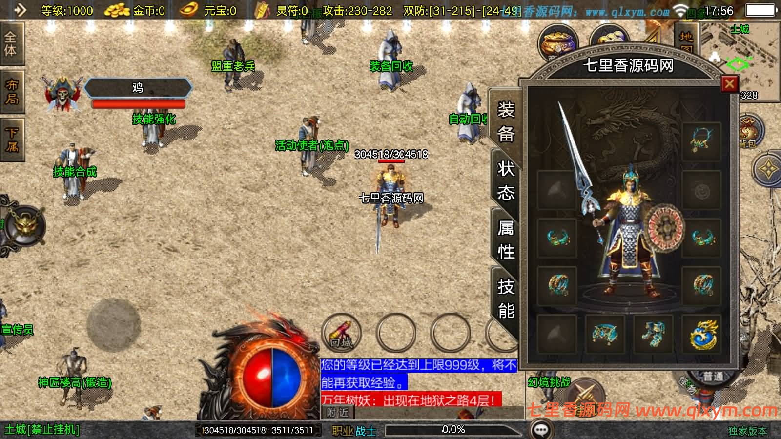 图片[12]-战神引擎传奇手游【赤焰沉默三职业[白猪3.1]】最新整理WIN系特色服务端+安卓苹果双端+GM授权后台+详细搭建教程-七里香源码网