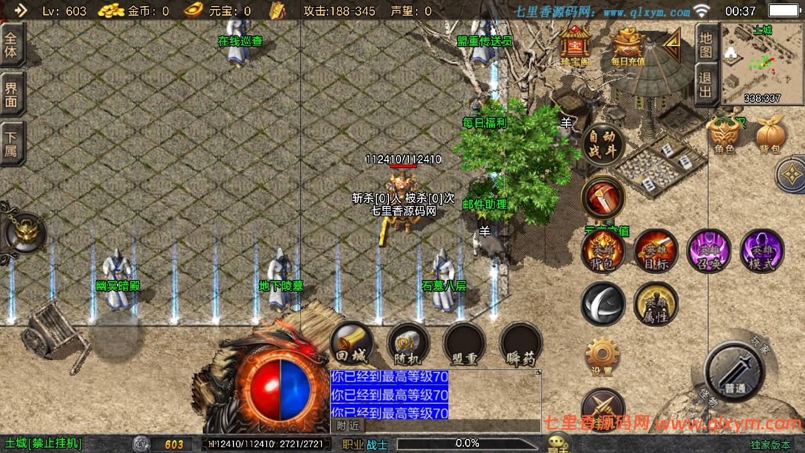 图片[3]-战神引擎传奇手游【1.80星辰星王合版[白猪3.1]】最新整理WIN系特色服务端+安卓苹果双端+GM授权后台+详细搭建教程-七里香源码网