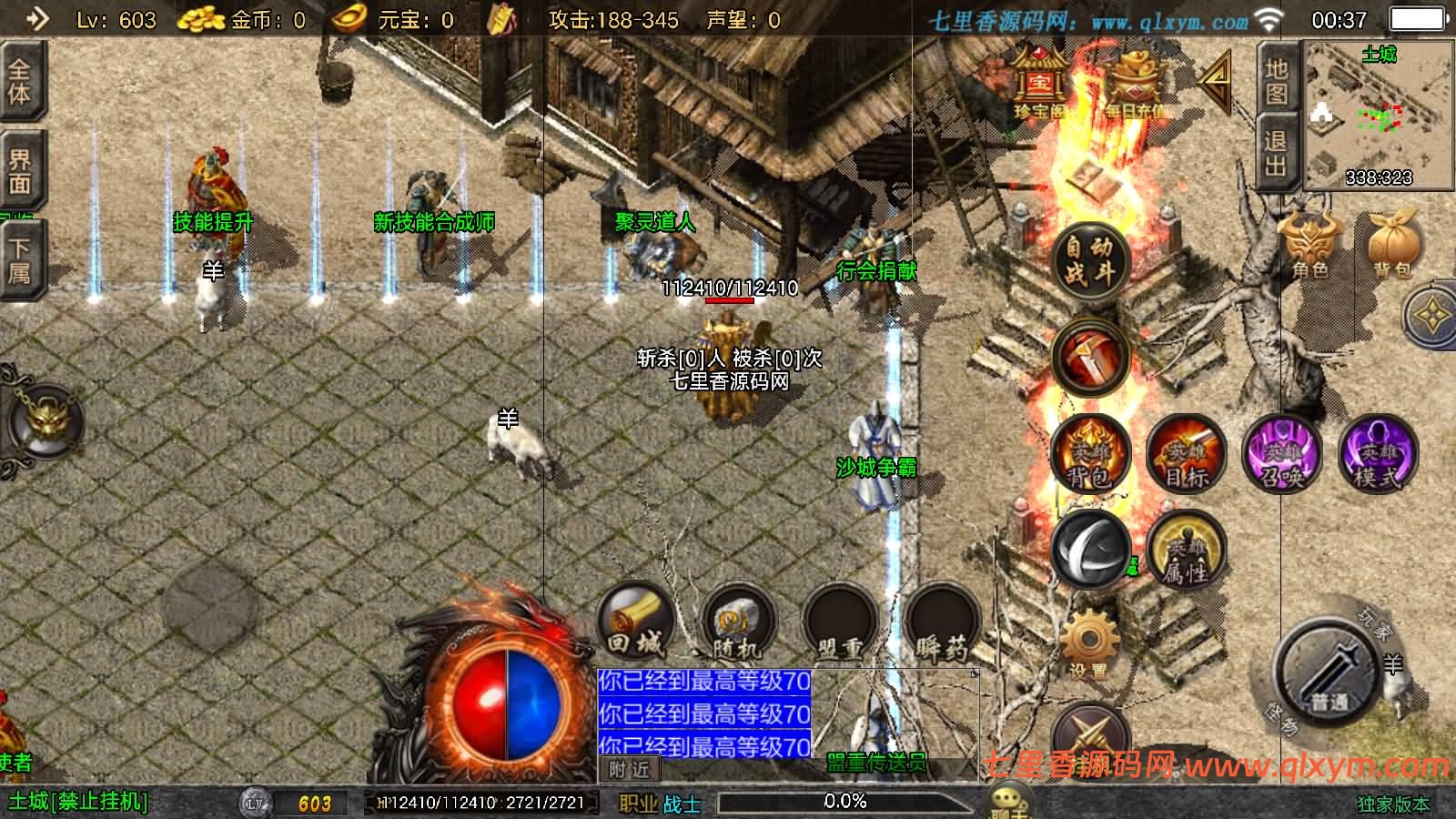 图片[4]-战神引擎传奇手游【1.80星辰星王合版[白猪3.1]】最新整理WIN系特色服务端+安卓苹果双端+GM授权后台+详细搭建教程-七里香源码网