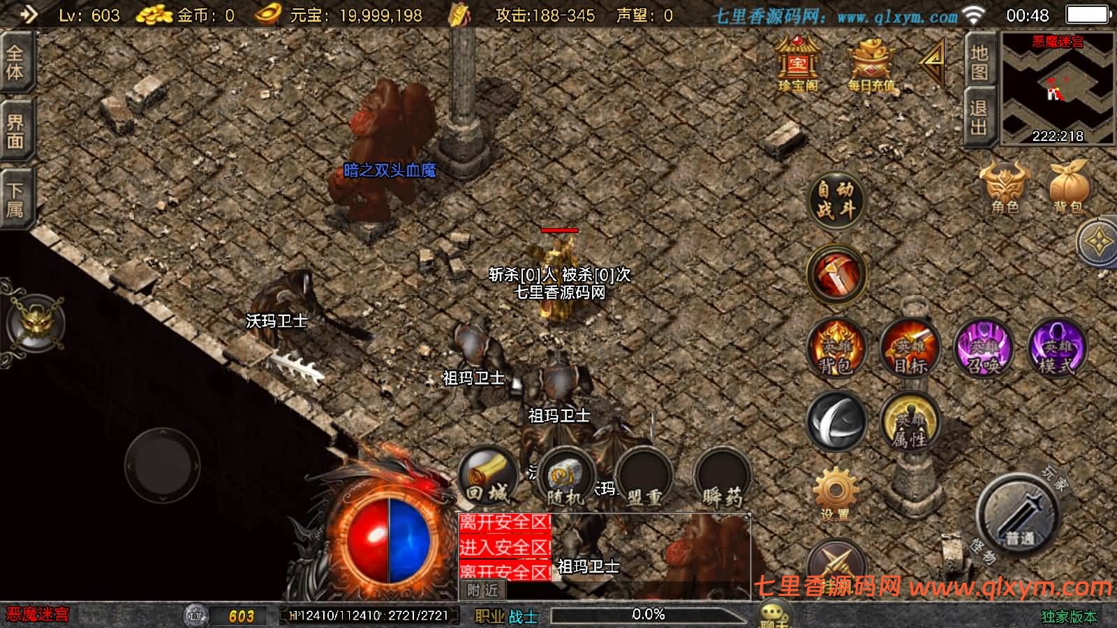 图片[10]-战神引擎传奇手游【1.80星辰星王合版[白猪3.1]】最新整理WIN系特色服务端+安卓苹果双端+GM授权后台+详细搭建教程-七里香源码网