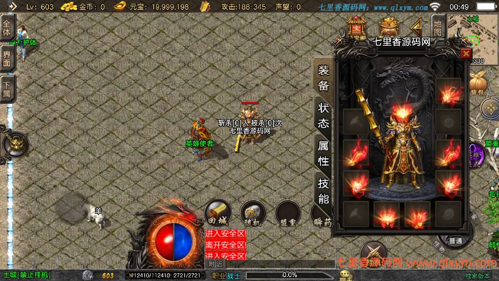 图片[11]-战神引擎传奇手游【1.80星辰星王合版[白猪3.1]】最新整理WIN系特色服务端+安卓苹果双端+GM授权后台+详细搭建教程-七里香源码网