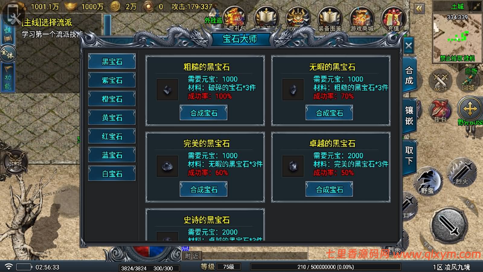 图片[15]-战神引擎传奇手游【凌风九境三职业九流派-白猪5】最新整理WIN系特色服务端+安卓苹果双端+GM授权后台+详细搭建教程-七里香源码网