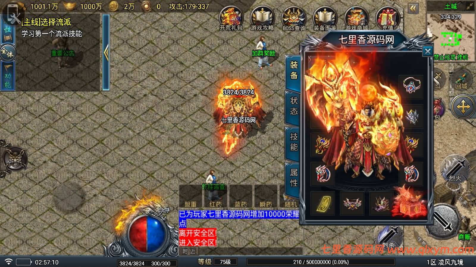 图片[18]-战神引擎传奇手游【凌风九境三职业九流派-白猪5】最新整理WIN系特色服务端+安卓苹果双端+GM授权后台+详细搭建教程-七里香源码网