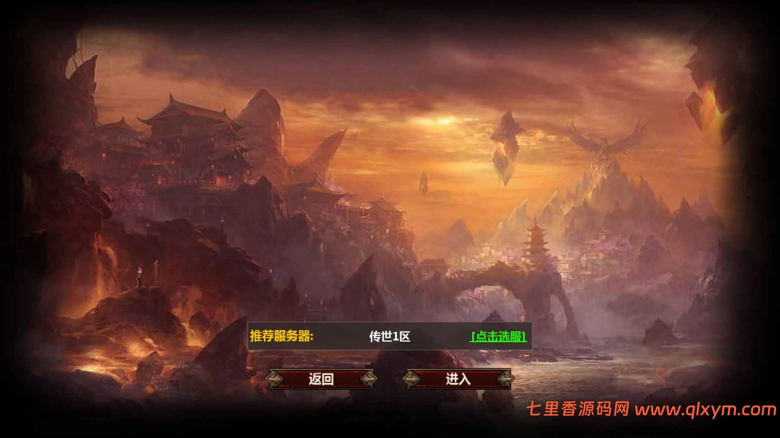 图片[2]-幽冥换皮传世手游【高仿一刀流传世】最新整理WIN系特色服务端+安卓+GM后台+详细搭建教程-七里香源码网