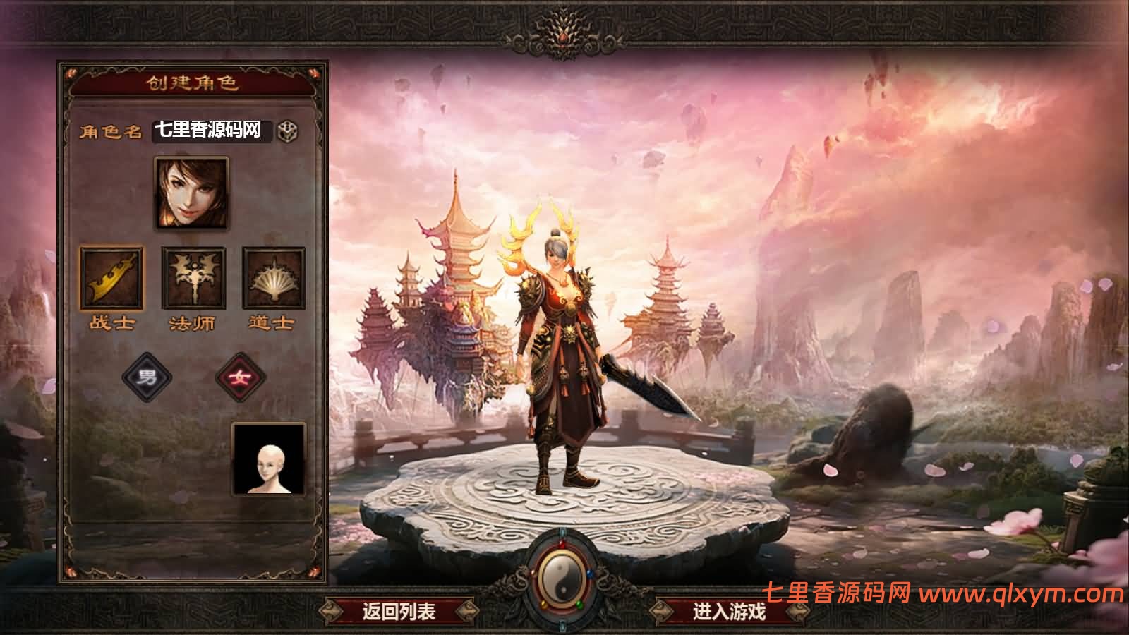 图片[3]-幽冥换皮传世手游【高仿一刀流传世】最新整理WIN系特色服务端+安卓+GM后台+详细搭建教程-七里香源码网