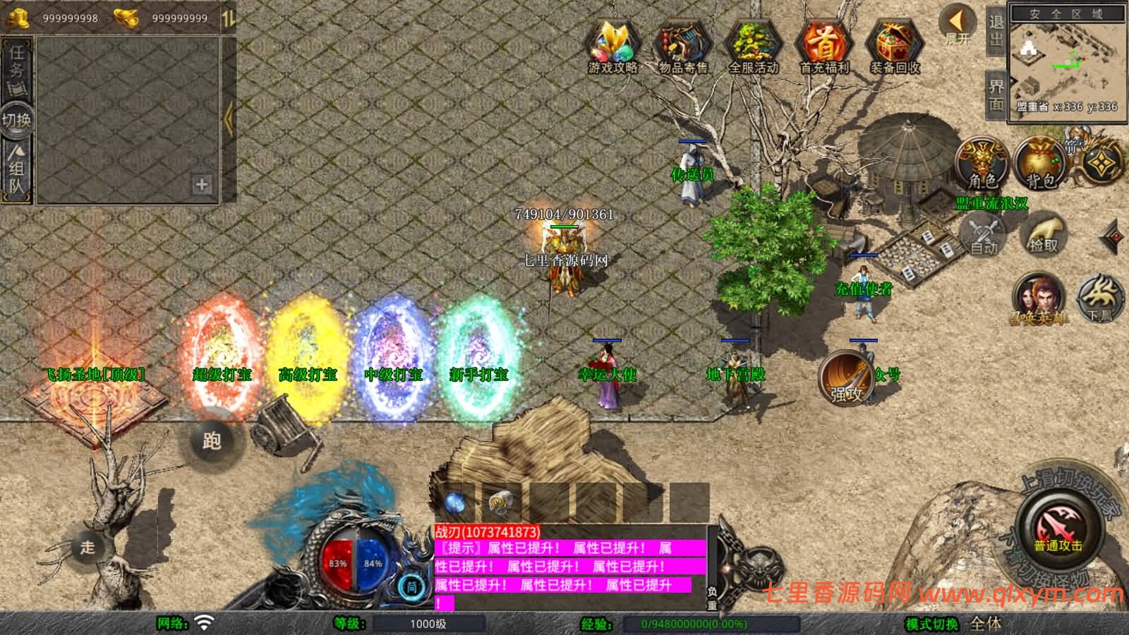 图片[3]-XO三端引擎传奇手游【1.80飞扬复古合击版】最新整理Win系服务端+PC安卓苹果三端+加密工具+详细搭建教程-七里香源码网