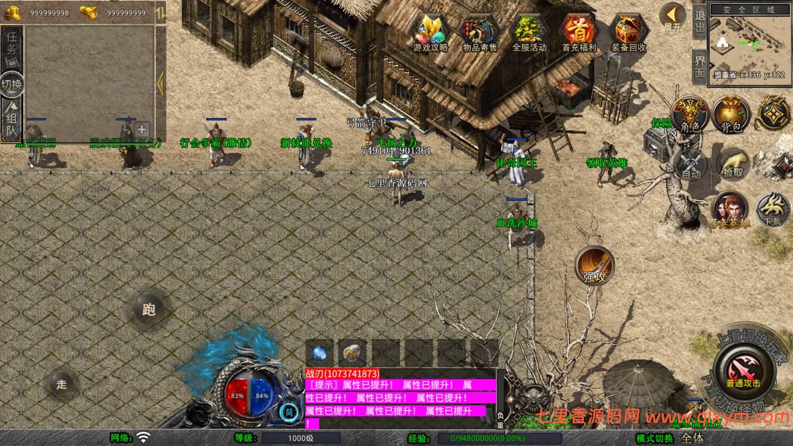 图片[4]-XO三端引擎传奇手游【1.80飞扬复古合击版】最新整理Win系服务端+PC安卓苹果三端+加密工具+详细搭建教程-七里香源码网