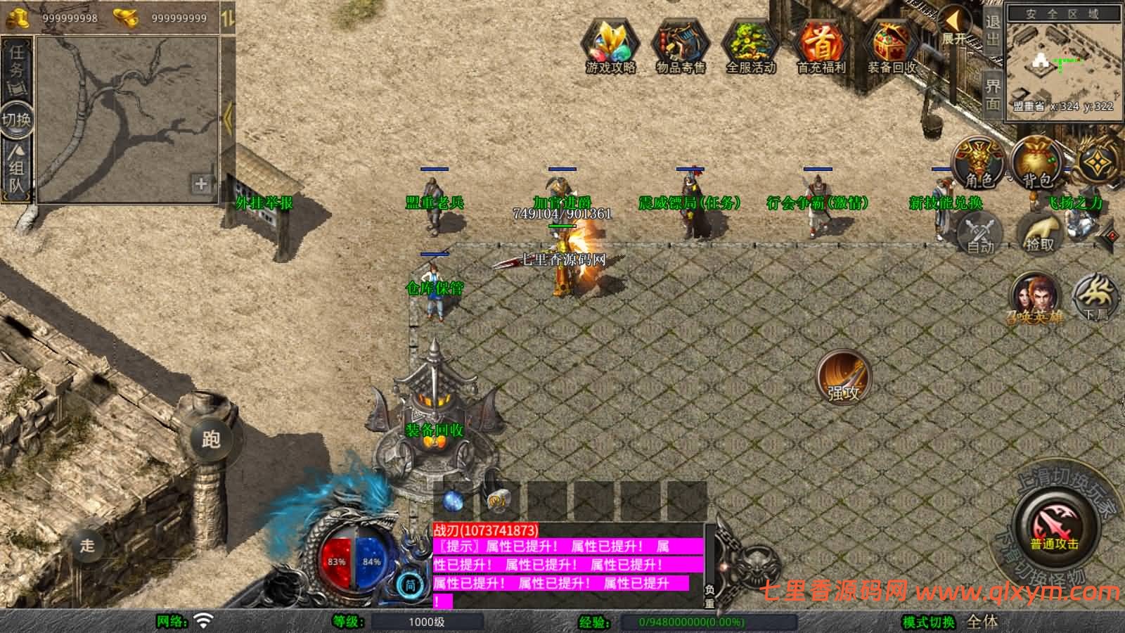 图片[5]-XO三端引擎传奇手游【1.80飞扬复古合击版】最新整理Win系服务端+PC安卓苹果三端+加密工具+详细搭建教程-七里香源码网