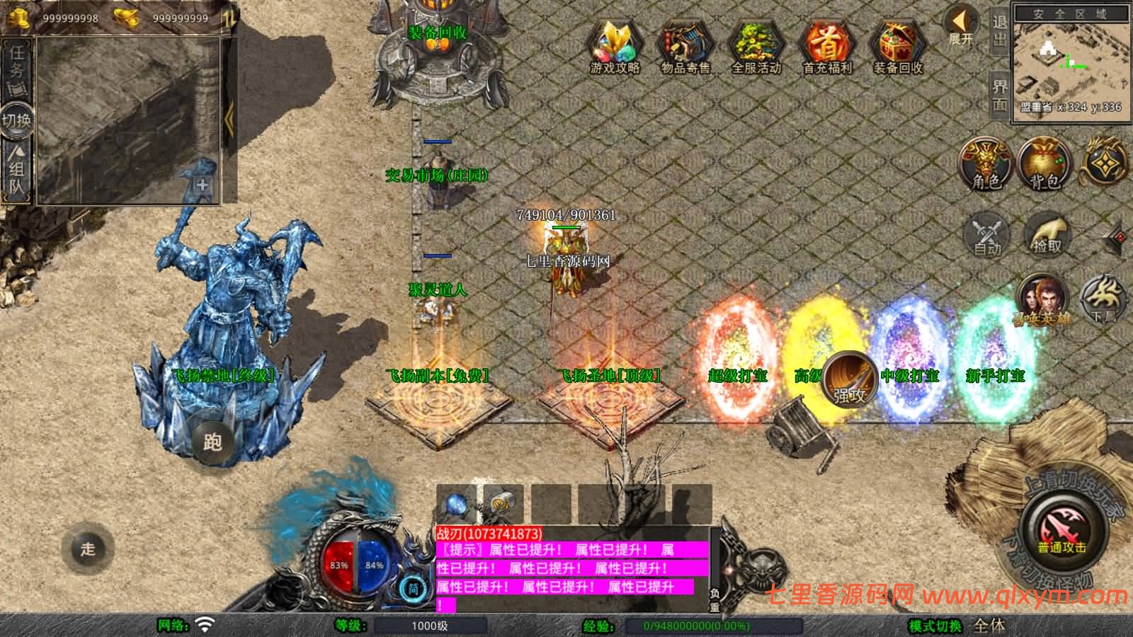 图片[6]-XO三端引擎传奇手游【1.80飞扬复古合击版】最新整理Win系服务端+PC安卓苹果三端+加密工具+详细搭建教程-七里香源码网