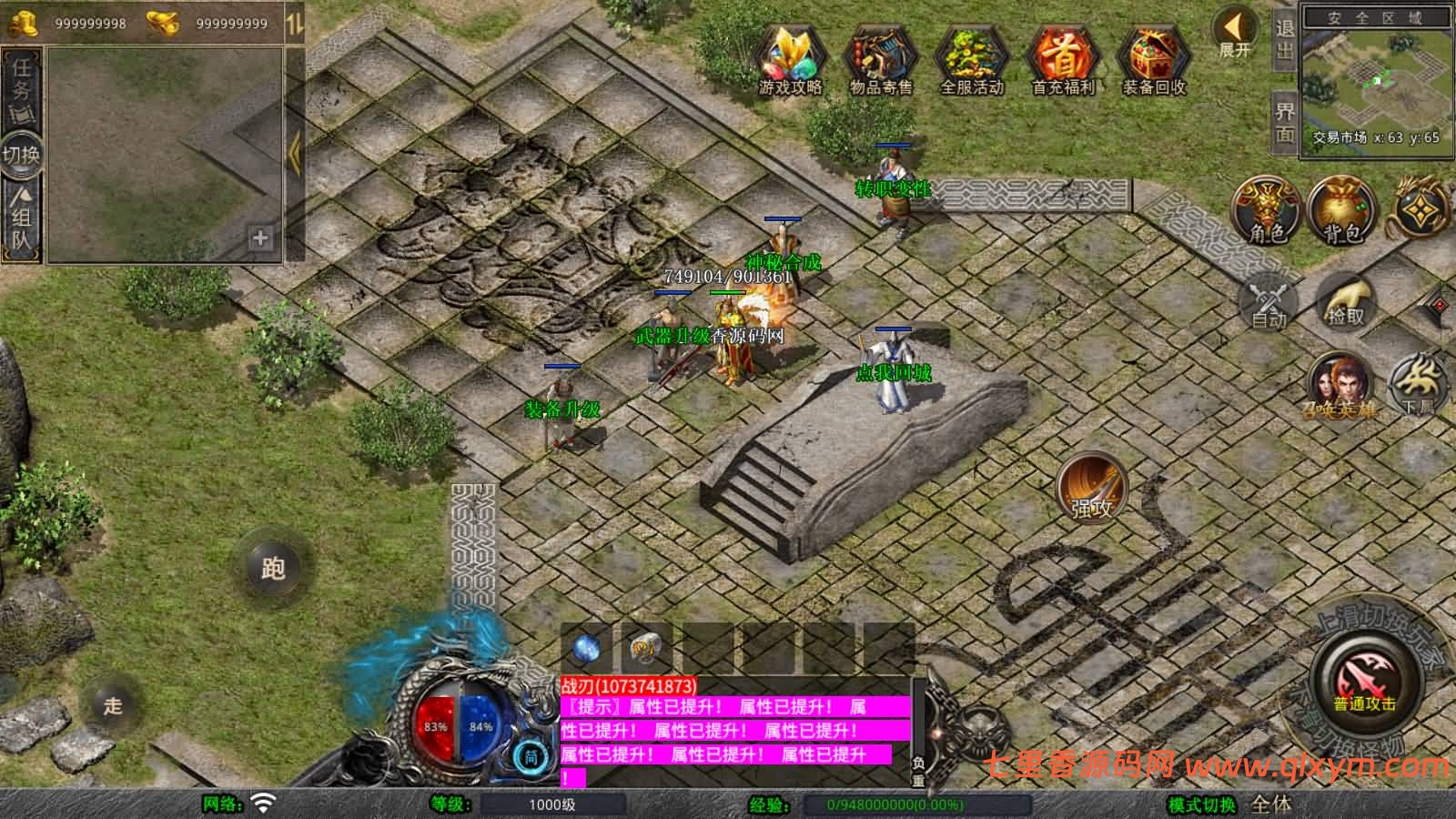 图片[7]-XO三端引擎传奇手游【1.80飞扬复古合击版】最新整理Win系服务端+PC安卓苹果三端+加密工具+详细搭建教程-七里香源码网