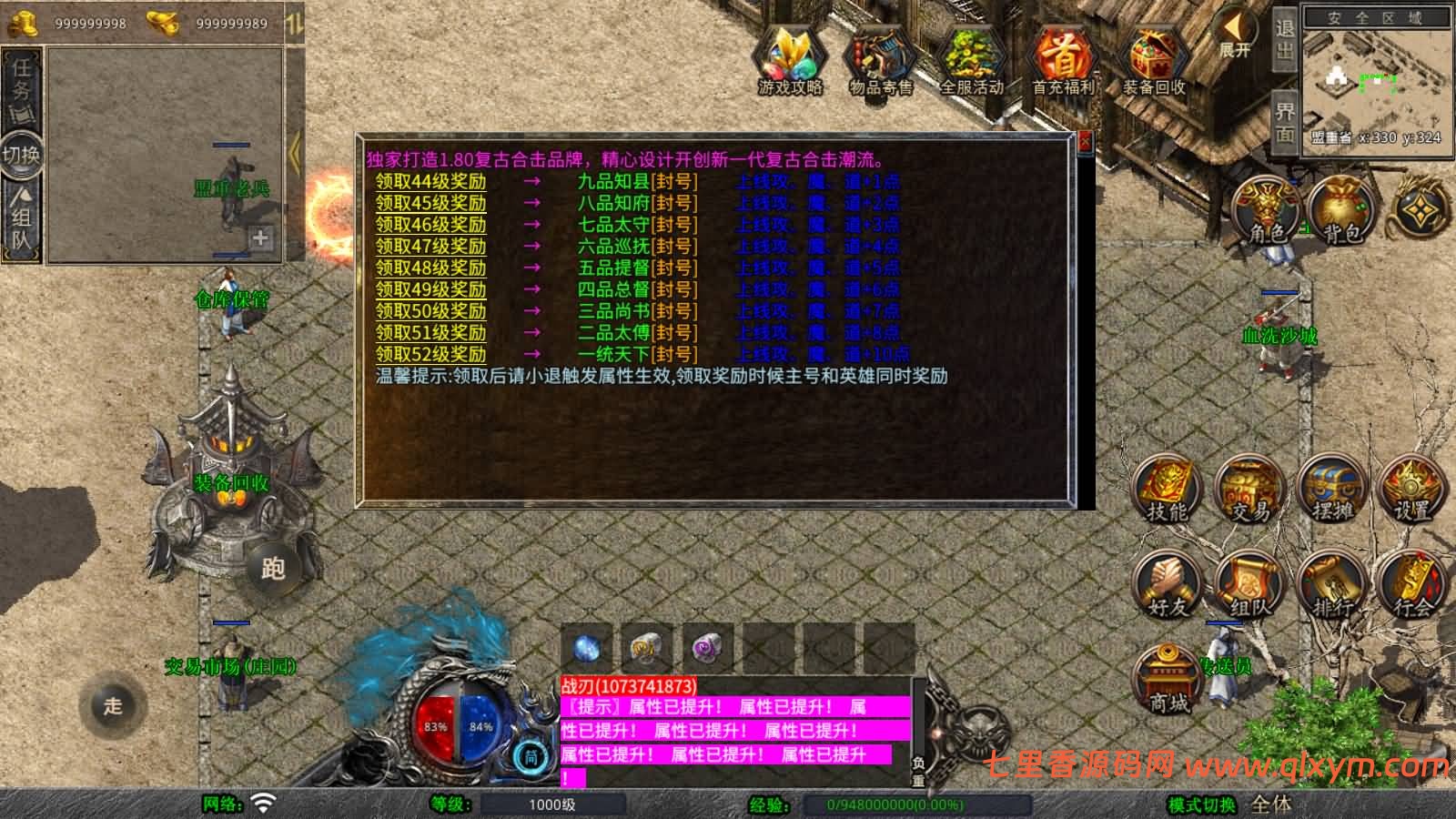 图片[8]-XO三端引擎传奇手游【1.80飞扬复古合击版】最新整理Win系服务端+PC安卓苹果三端+加密工具+详细搭建教程-七里香源码网