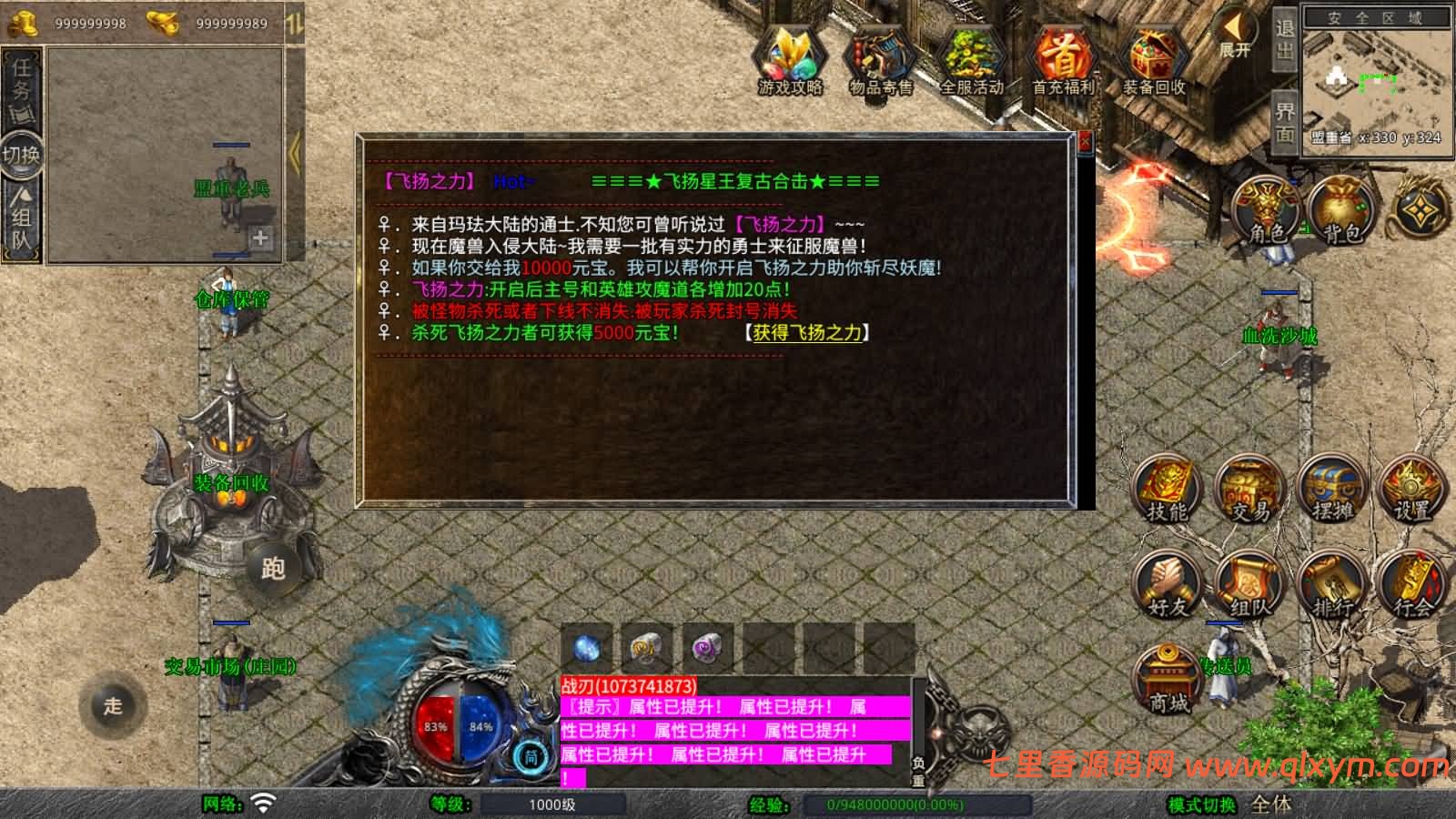 图片[9]-XO三端引擎传奇手游【1.80飞扬复古合击版】最新整理Win系服务端+PC安卓苹果三端+加密工具+详细搭建教程-七里香源码网