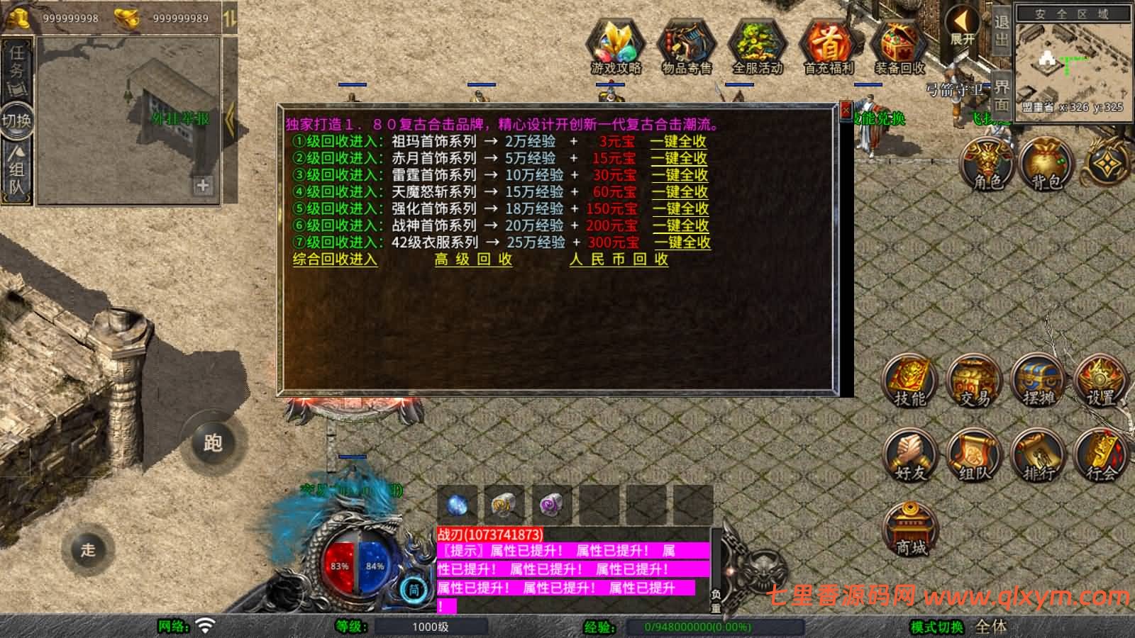 图片[10]-XO三端引擎传奇手游【1.80飞扬复古合击版】最新整理Win系服务端+PC安卓苹果三端+加密工具+详细搭建教程-七里香源码网