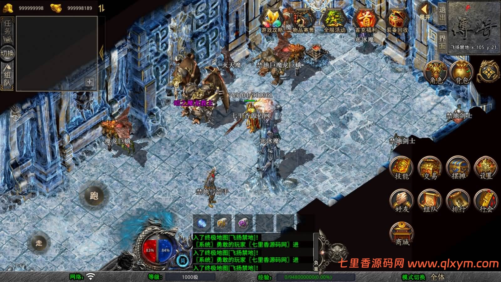 图片[11]-XO三端引擎传奇手游【1.80飞扬复古合击版】最新整理Win系服务端+PC安卓苹果三端+加密工具+详细搭建教程-七里香源码网