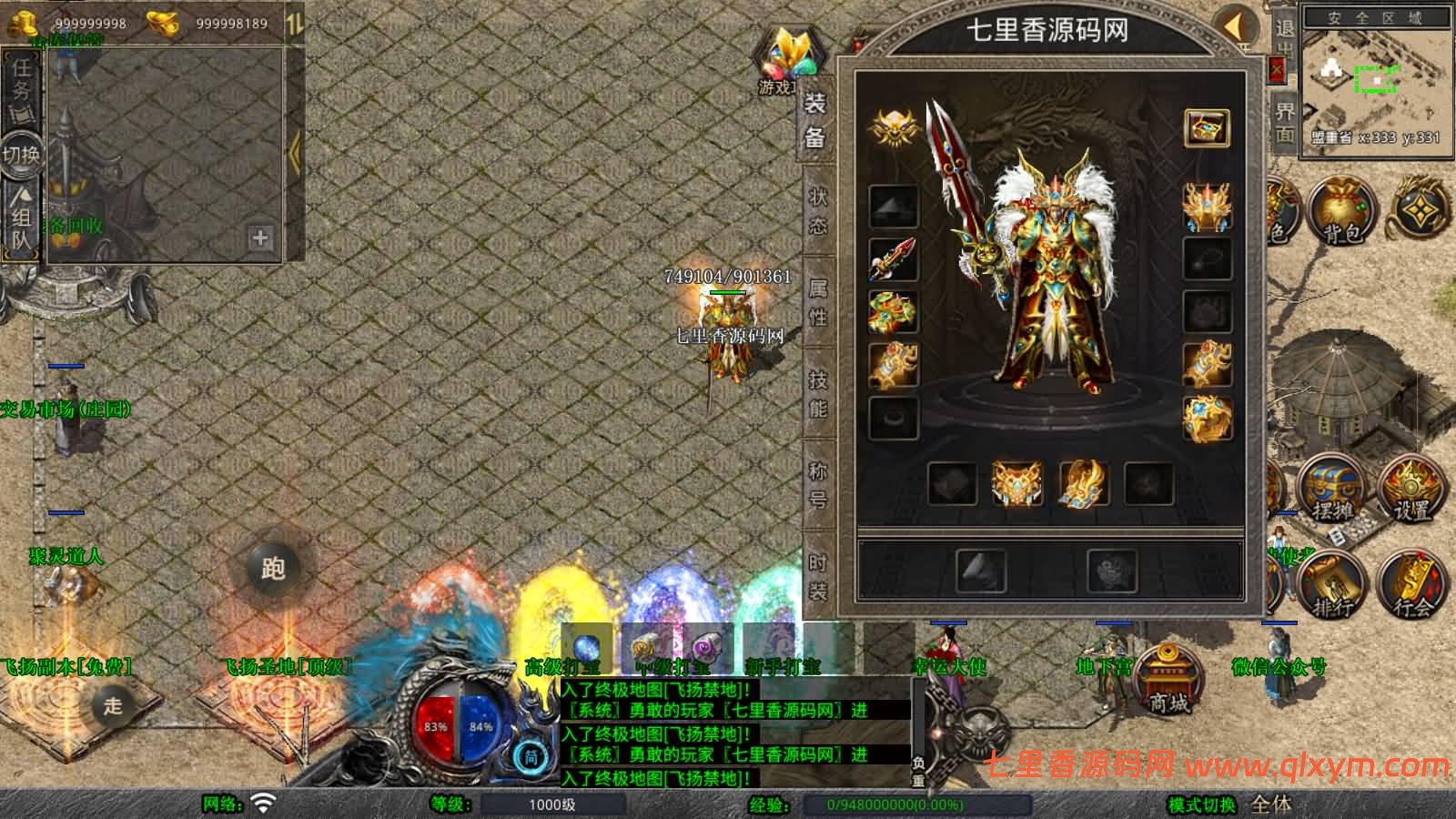 图片[12]-XO三端引擎传奇手游【1.80飞扬复古合击版】最新整理Win系服务端+PC安卓苹果三端+加密工具+详细搭建教程-七里香源码网