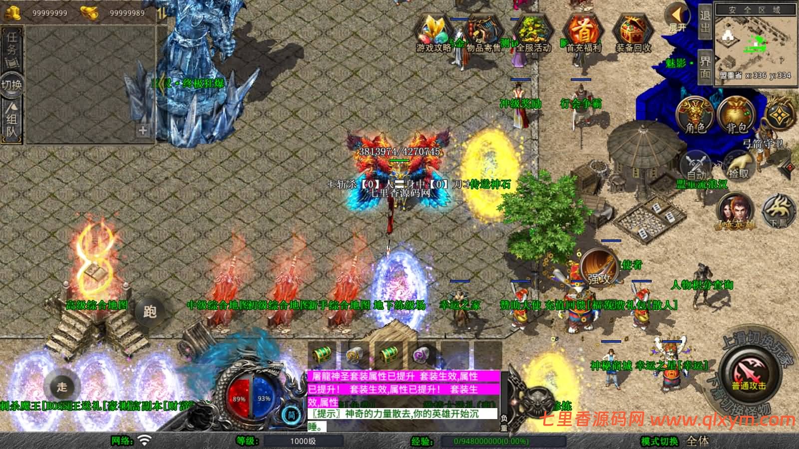 图片[3]-XO三端引擎传奇手游【1.80魅影合击靓装版】最新整理Win系服务端+PC安卓苹果三端+加密工具+详细搭建教程-七里香源码网