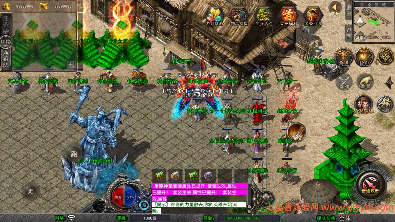 图片[4]-XO三端引擎传奇手游【1.80魅影合击靓装版】最新整理Win系服务端+PC安卓苹果三端+加密工具+详细搭建教程-七里香源码网