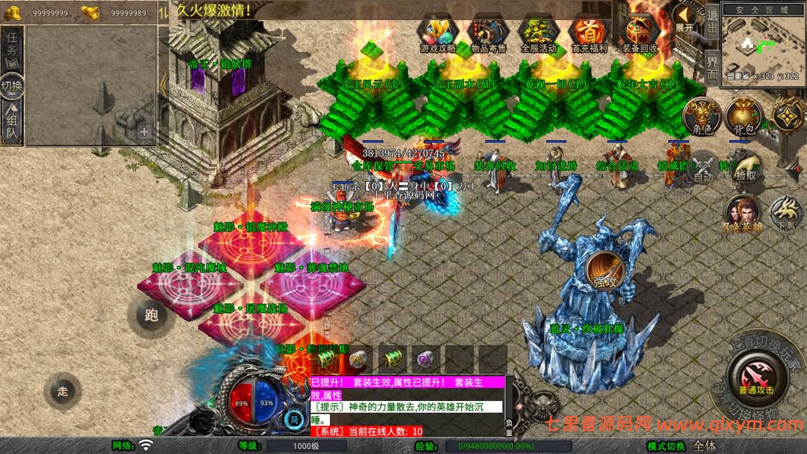 图片[5]-XO三端引擎传奇手游【1.80魅影合击靓装版】最新整理Win系服务端+PC安卓苹果三端+加密工具+详细搭建教程-七里香源码网