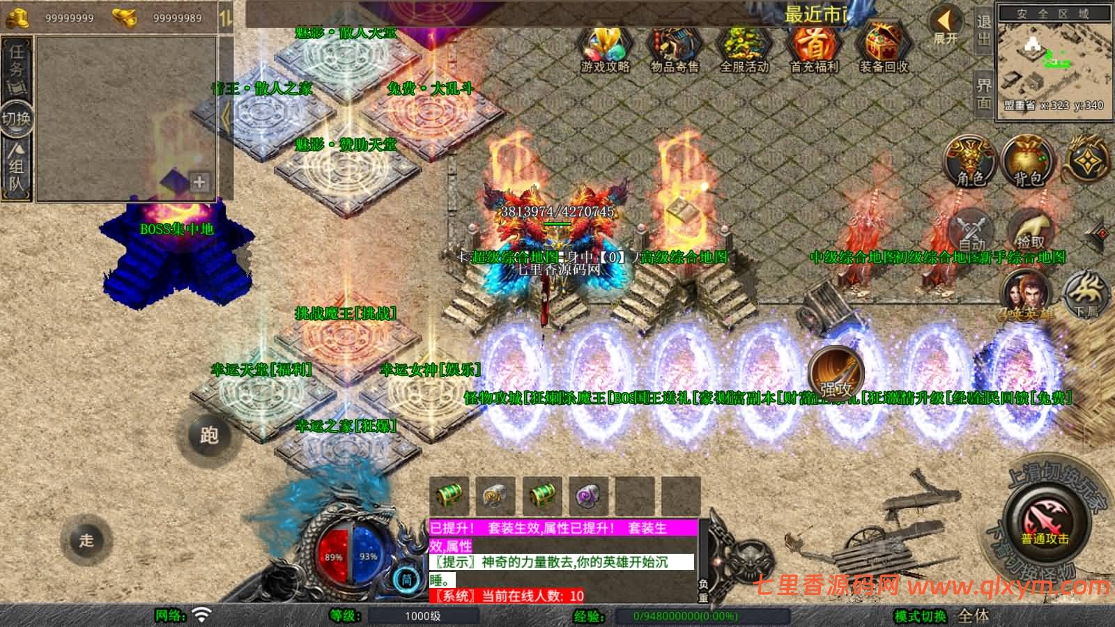 图片[6]-XO三端引擎传奇手游【1.80魅影合击靓装版】最新整理Win系服务端+PC安卓苹果三端+加密工具+详细搭建教程-七里香源码网