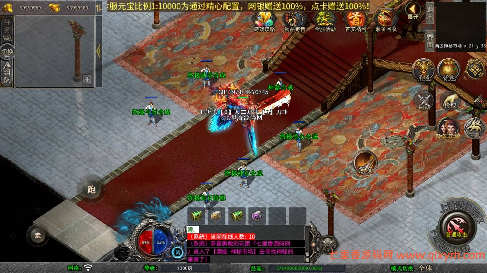 图片[7]-XO三端引擎传奇手游【1.80魅影合击靓装版】最新整理Win系服务端+PC安卓苹果三端+加密工具+详细搭建教程-七里香源码网