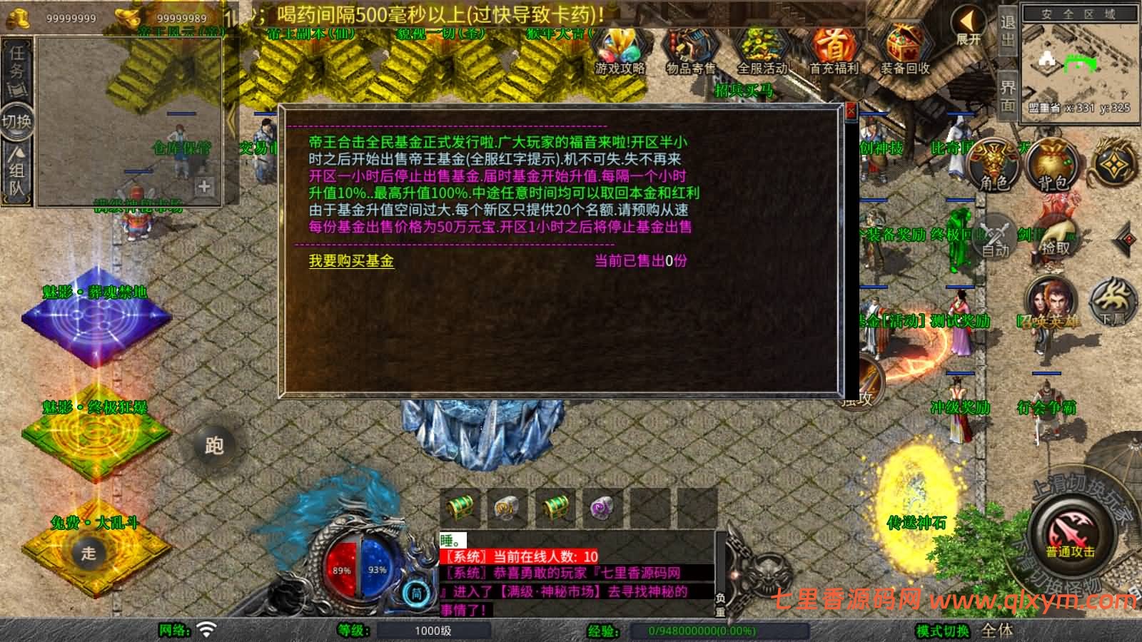 图片[10]-XO三端引擎传奇手游【1.80魅影合击靓装版】最新整理Win系服务端+PC安卓苹果三端+加密工具+详细搭建教程-七里香源码网