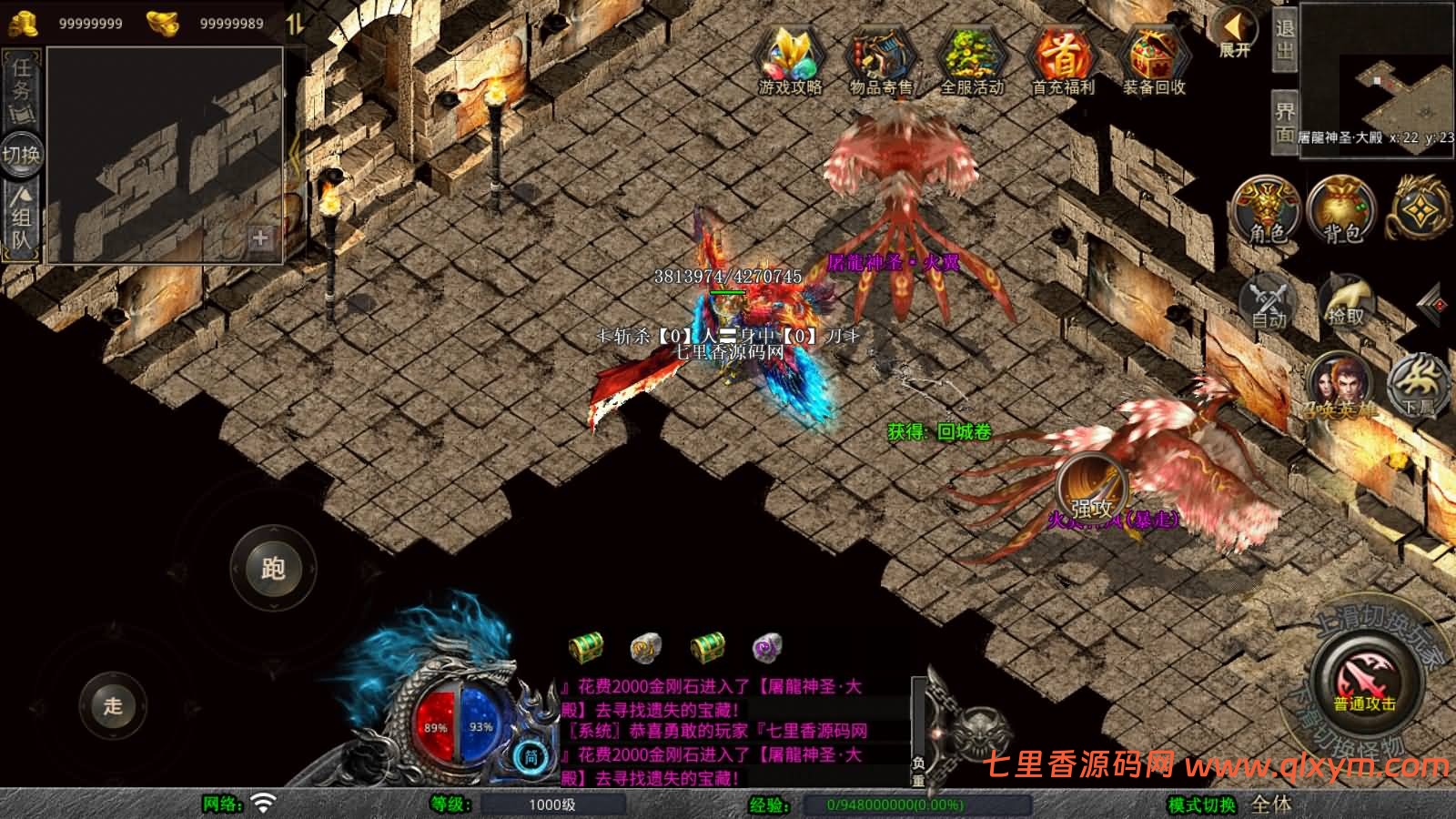 图片[11]-XO三端引擎传奇手游【1.80魅影合击靓装版】最新整理Win系服务端+PC安卓苹果三端+加密工具+详细搭建教程-七里香源码网