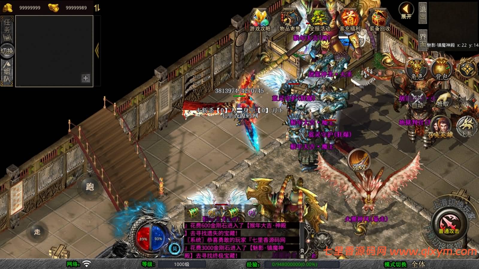 图片[12]-XO三端引擎传奇手游【1.80魅影合击靓装版】最新整理Win系服务端+PC安卓苹果三端+加密工具+详细搭建教程-七里香源码网