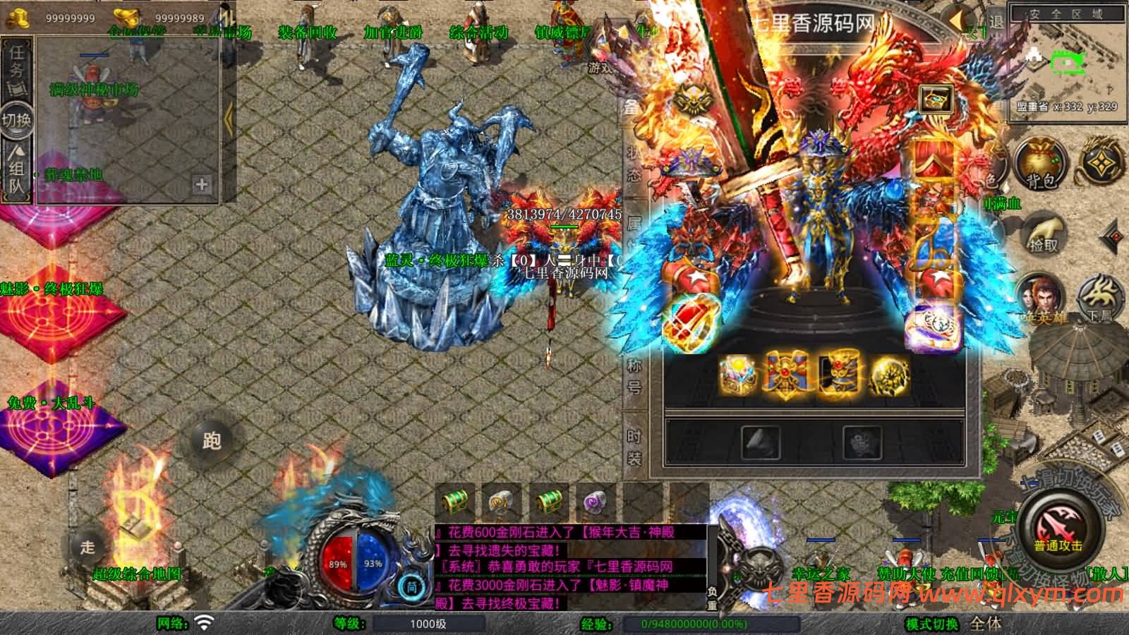 图片[13]-XO三端引擎传奇手游【1.80魅影合击靓装版】最新整理Win系服务端+PC安卓苹果三端+加密工具+详细搭建教程-七里香源码网