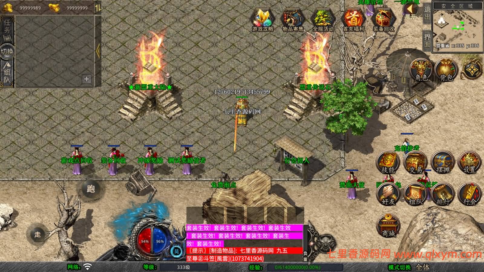 图片[3]-XO三端引擎传奇手游【1.80西游暴风合击版】最新整理Win系服务端+PC安卓苹果三端+加密工具+详细搭建教程-七里香源码网