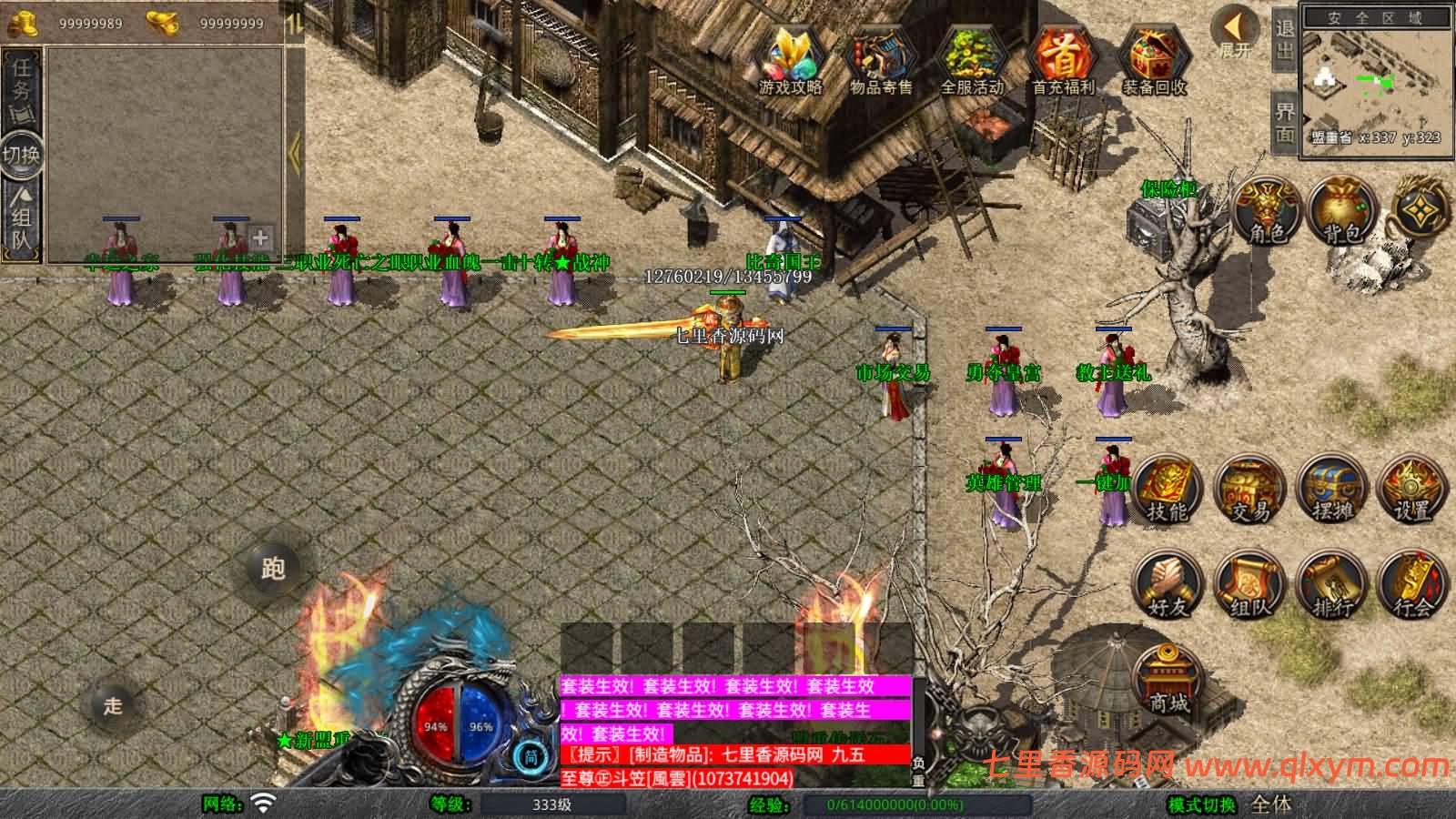 图片[4]-XO三端引擎传奇手游【1.80西游暴风合击版】最新整理Win系服务端+PC安卓苹果三端+加密工具+详细搭建教程-七里香源码网