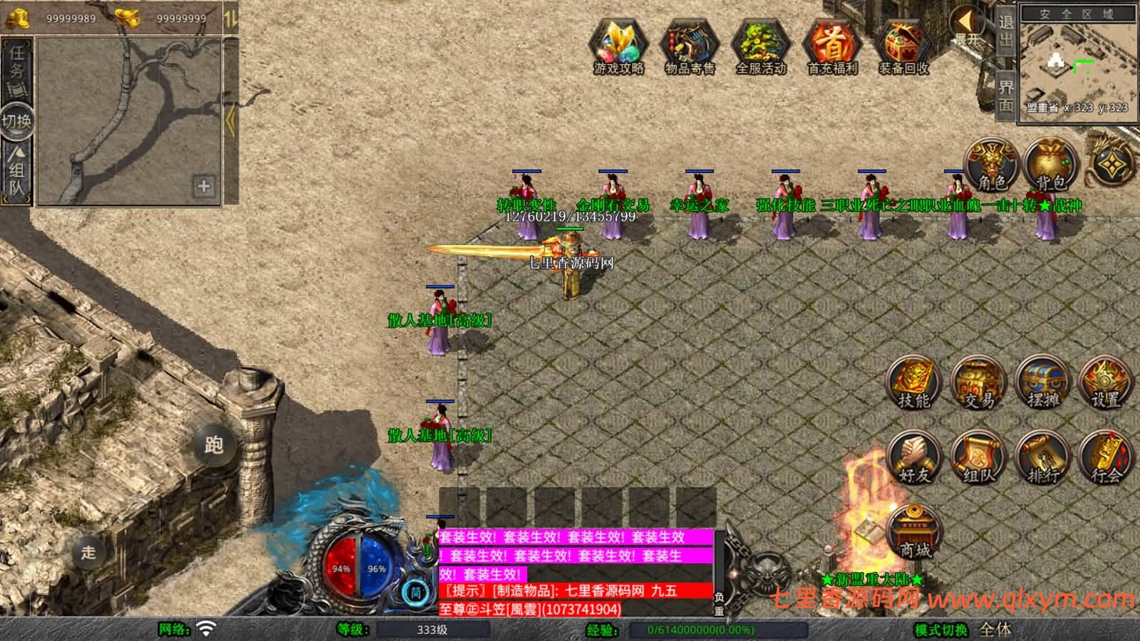 图片[5]-XO三端引擎传奇手游【1.80西游暴风合击版】最新整理Win系服务端+PC安卓苹果三端+加密工具+详细搭建教程-七里香源码网