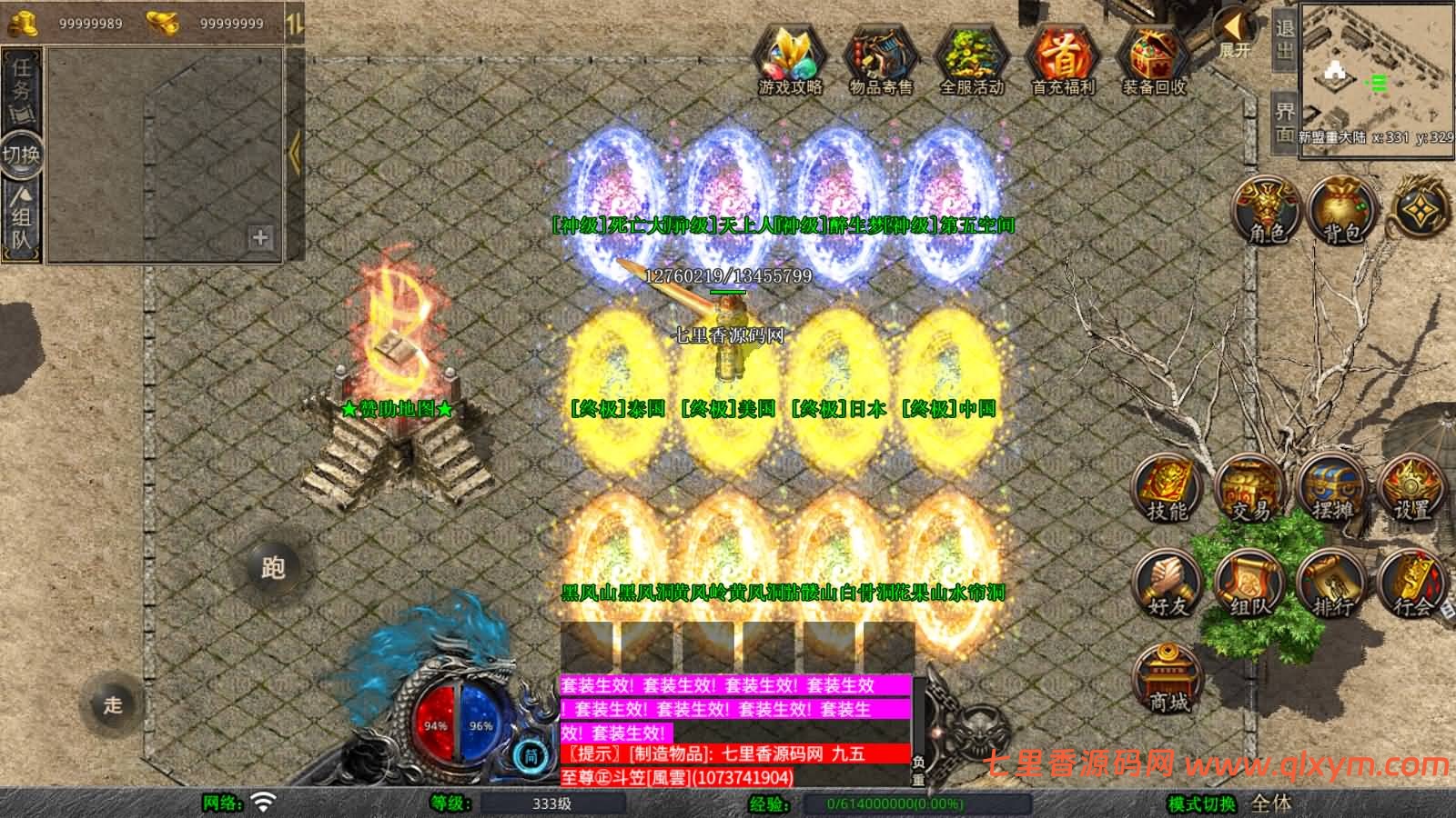 图片[7]-XO三端引擎传奇手游【1.80西游暴风合击版】最新整理Win系服务端+PC安卓苹果三端+加密工具+详细搭建教程-七里香源码网