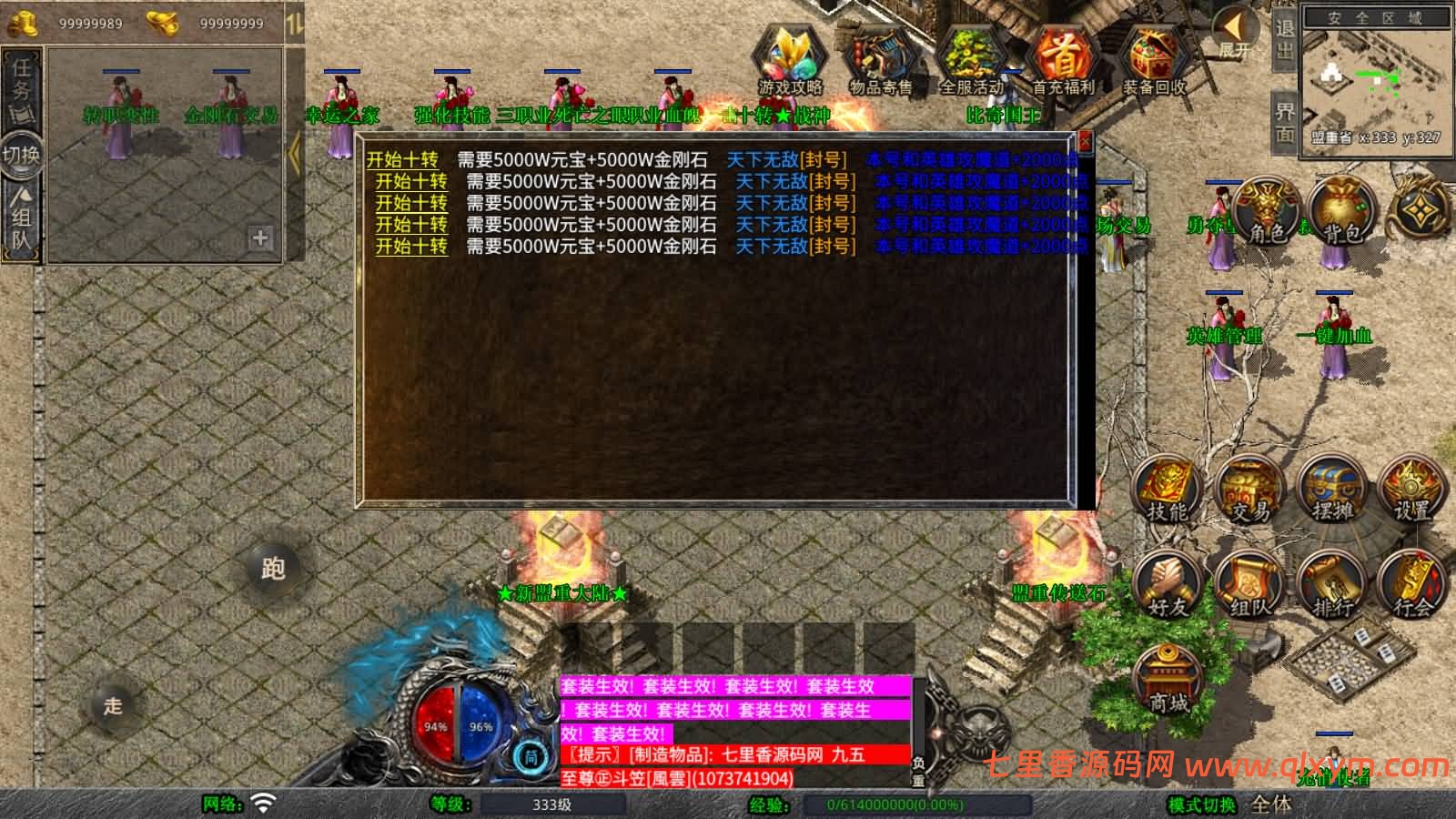 图片[8]-XO三端引擎传奇手游【1.80西游暴风合击版】最新整理Win系服务端+PC安卓苹果三端+加密工具+详细搭建教程-七里香源码网