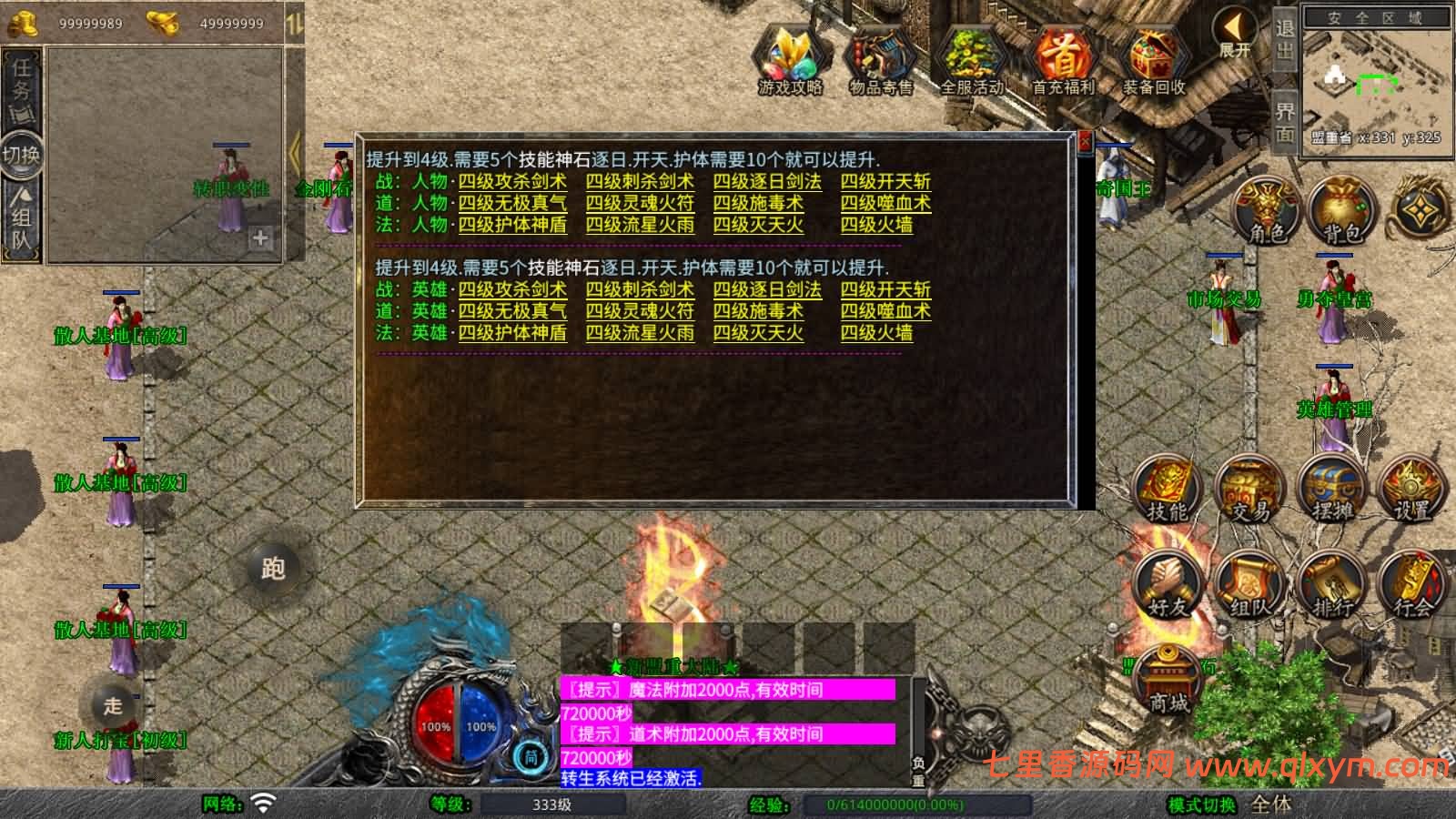 图片[10]-XO三端引擎传奇手游【1.80西游暴风合击版】最新整理Win系服务端+PC安卓苹果三端+加密工具+详细搭建教程-七里香源码网