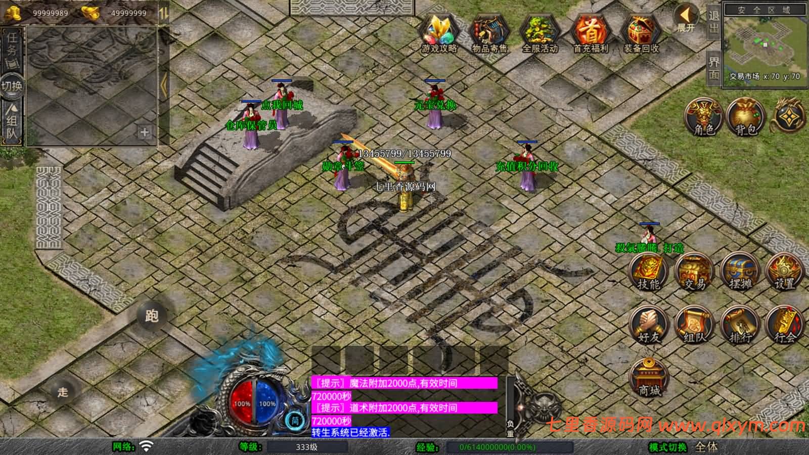 图片[11]-XO三端引擎传奇手游【1.80西游暴风合击版】最新整理Win系服务端+PC安卓苹果三端+加密工具+详细搭建教程-七里香源码网