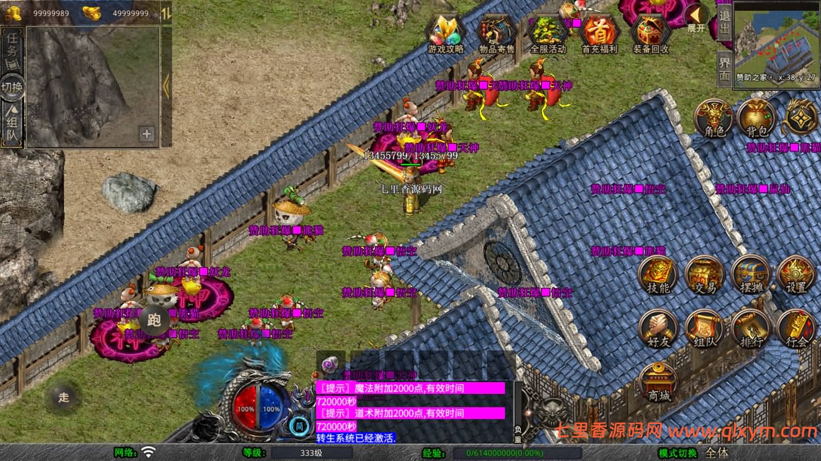 图片[12]-XO三端引擎传奇手游【1.80西游暴风合击版】最新整理Win系服务端+PC安卓苹果三端+加密工具+详细搭建教程-七里香源码网